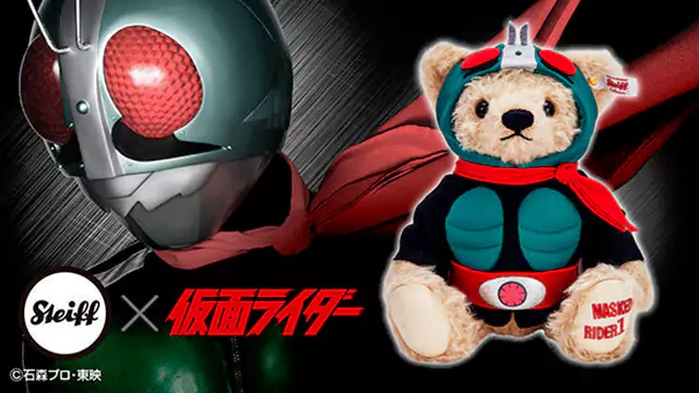 Kamen Rider - Limited Edition Steiff Bear